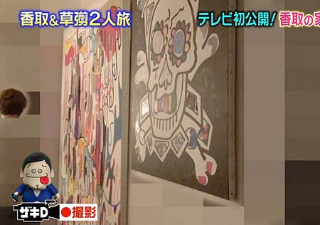 おじゃMAP!!で公開の香取慎吾の自宅