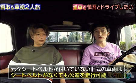 おじゃMAP!!で草彅剛が愛車シボレーC-10を公開