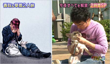 おじゃMAP!!で草彅剛がフライデーの写真をネタに