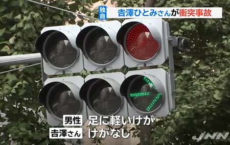 吉澤ひとみの交通事故報道4枚目