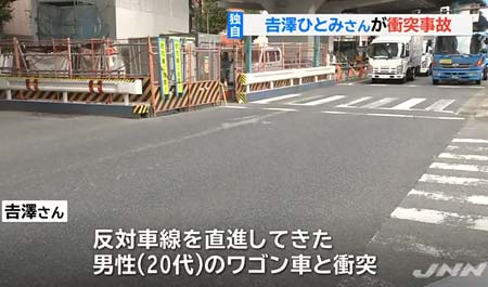 吉澤ひとみの交通事故報道3枚目