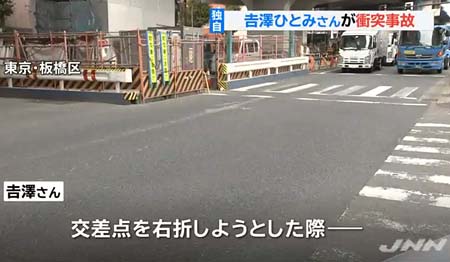 吉澤ひとみの交通事故報道2枚目