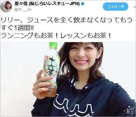 里々佳のパーカお揃い匂わせツイート