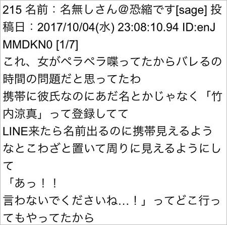 里々佳の交際アピールタレコミ