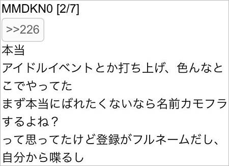 里々佳の交際アピールタレコミ