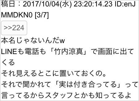 里々佳の交際アピールタレコミ