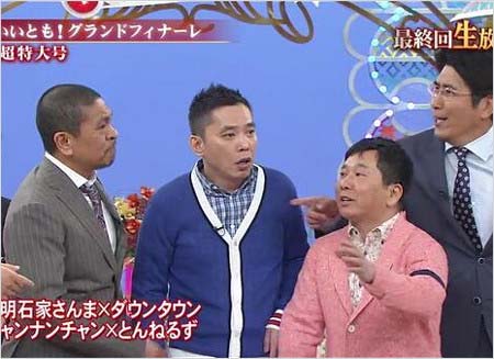 ダウンタウン松本人志と爆笑問題・太田光がいいともグランドフィナーレで共演