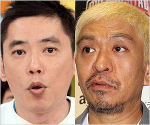 太田光＆松本人志