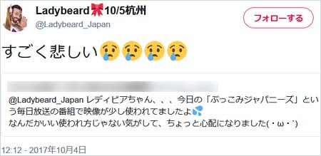 レディビアードのツイート1枚目
