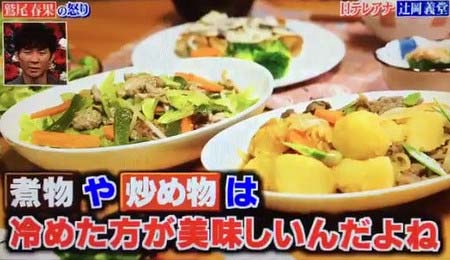 辻岡義堂のわがままっぷり