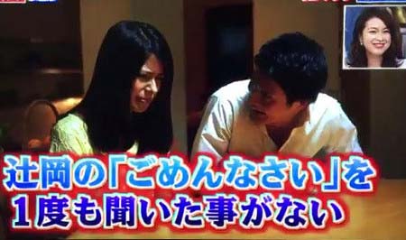 辻岡義堂のモラハラ夫ぶり4枚目