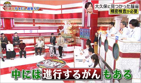 『名医のTHE太鼓判!』出演の大久保佳代子