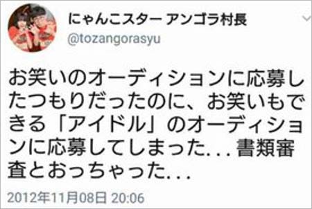 アンゴラ村長の過去ツイート画像2枚目
