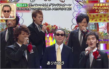 SMAPとタモリ