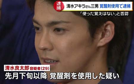 清水良太郎容疑者の逮捕報道2枚目