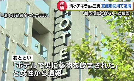 清水良太郎容疑者の逮捕報道3枚目