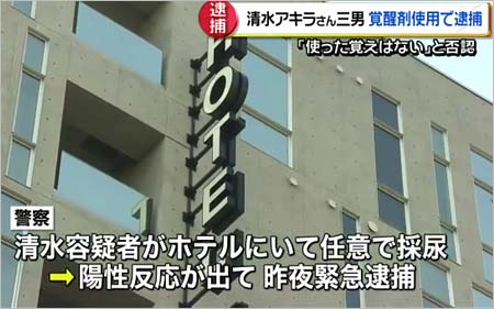清水良太郎容疑者の逮捕報道4枚目