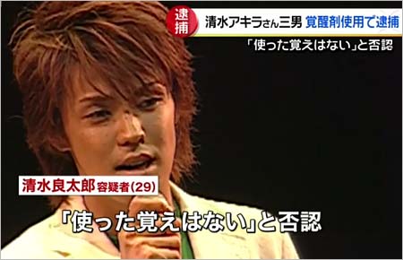 清水良太郎容疑者の逮捕報道5枚目