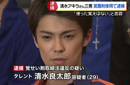 清水良太郎容疑者の逮捕報道1枚目
