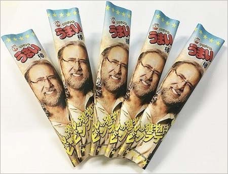 「特製うまい棒“ニコラスティック”」