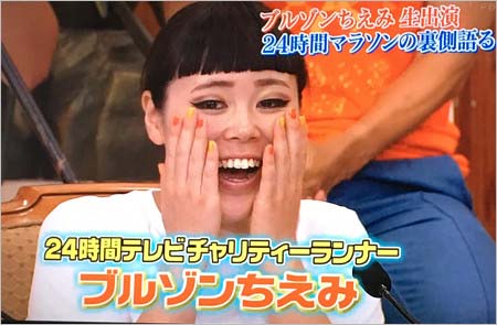 チャリティマラソンランナー務めたブルゾンちえみ