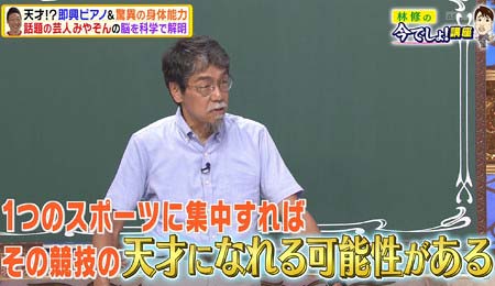 みやぞんの運動神経を専門家が絶賛2枚目