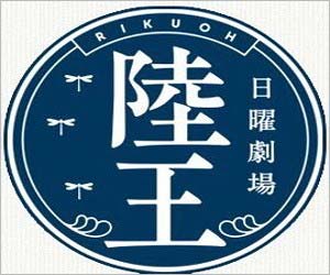 TBSドラマ『陸王』