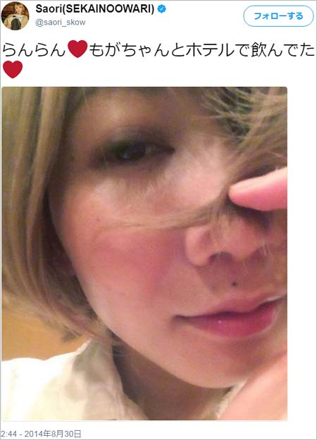 セカオワSaoriと最上もがツイート