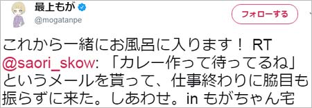 セカオワSaoriと最上もがツイート