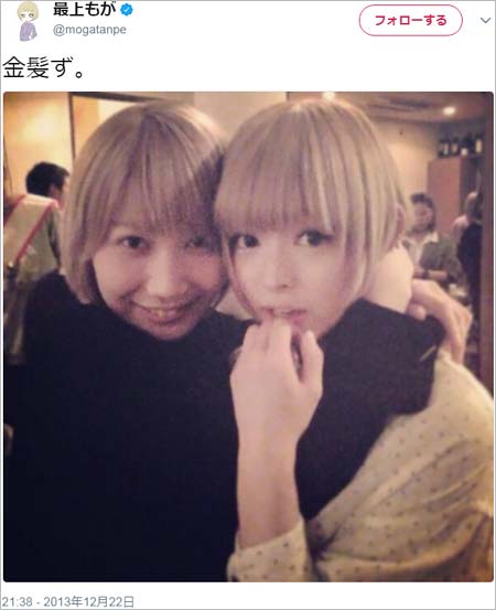 セカオワSaoriと最上もがツイート