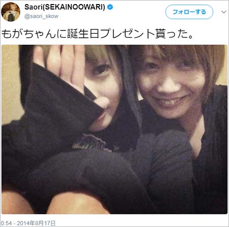セカオワSaoriと最上もがツイート