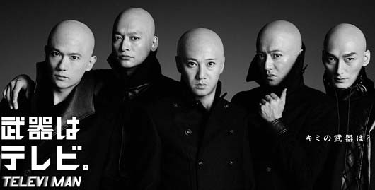 武器はテレビのデザイン