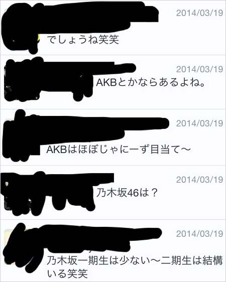 齋藤飛鳥のツイッター裏垢疑惑のツイート