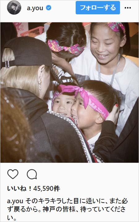 浜崎あゆみのインスタグラム投稿