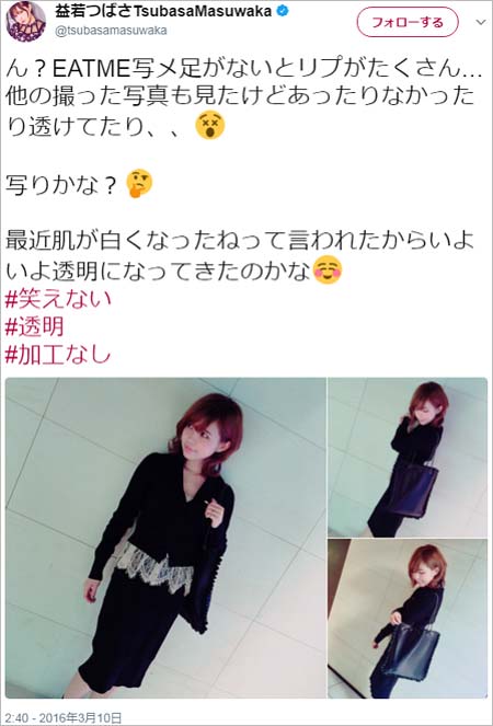 益若つばさの心霊写真2016年ツイート