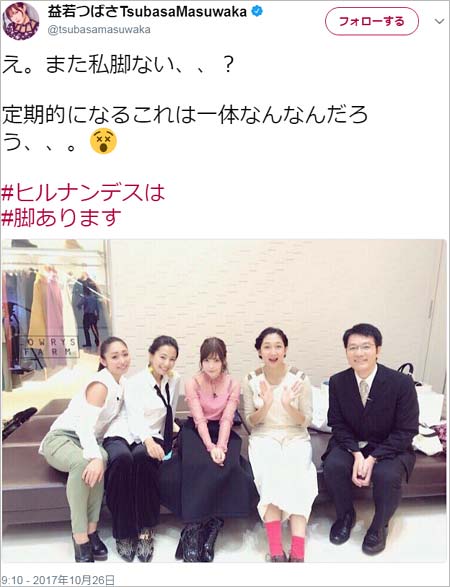 益若つばさの足が消えた心霊写真 が話題 2度目の怪奇現象で身体に災い 画像加工で話題作り疑惑もあるが 今日の最新芸能ゴシップニュースサイト 芸トピ