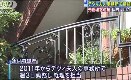 デヴィ夫人の個人事務所の会計経理担当