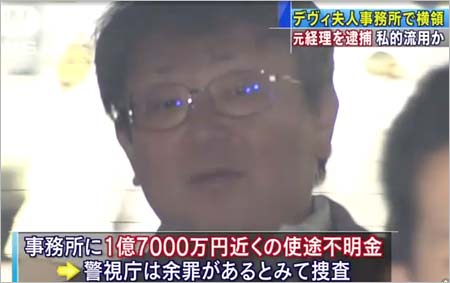 デヴィ夫人の事務所で会計経理担当の容疑者が1.7億円を着服容疑、余罪もありか