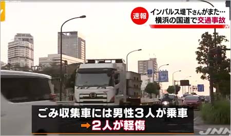 堤下敦の事故報道3枚目