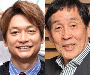 香取慎吾&萩本欽一