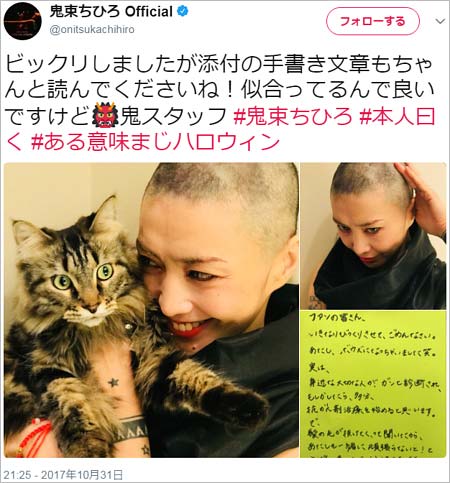 鬼束ちひろの公式アカウントのツイート