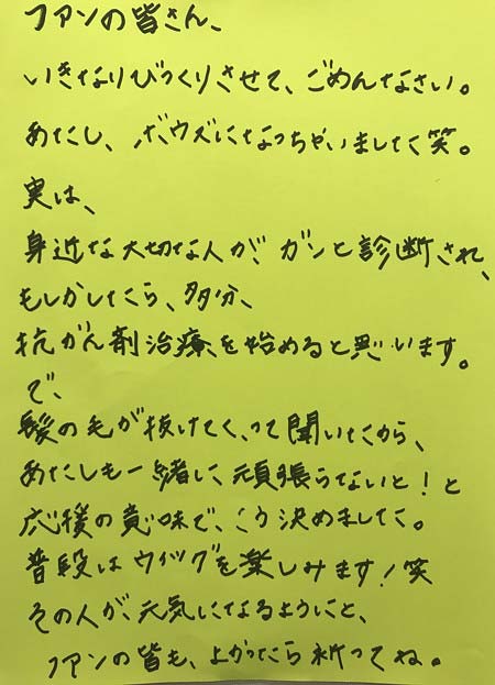 鬼束ちひろが坊主頭にした理由、大切な人がガンと告白
