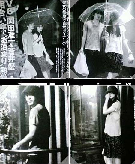 岡田准一と蒼井優のフライデーツーショット