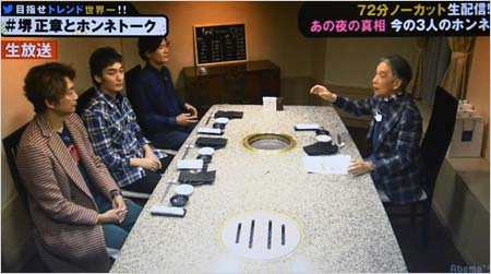 72時間ホンネテレビ、堺正章と対談したSMAPの3人1枚目