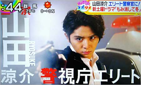 希少 山田涼介出演 ドラマ もみ消して冬 Dvd タレントグッズ Www Cecop Gob Mx