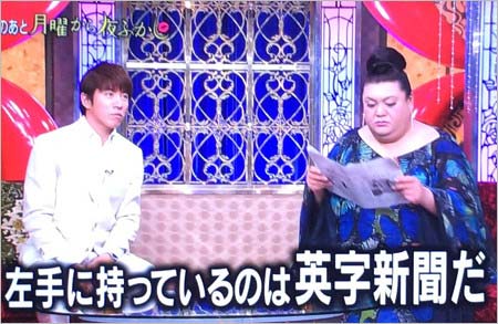 『月曜から夜ふかし』で村上信五と小島瑠璃子のフライデースキャンダルに触れたシーン