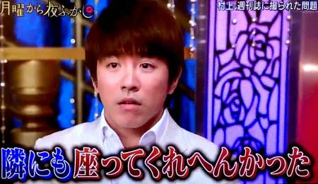 村上信五が小島瑠璃子との熱愛スキャンダルに言及、月曜から夜ふかしのキャプチャー2枚目