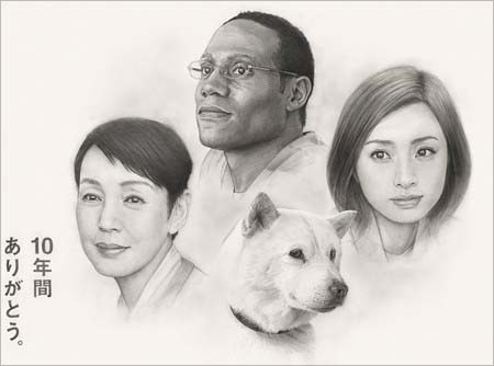 10年間ありがとう、ソフトバンク・モバイル