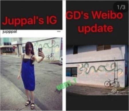 G-DRAGONとイ・ジュヨンの匂わせ投稿 壁のスプレー