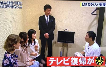 2017年放送の『さんタク』ワンシーン2枚目